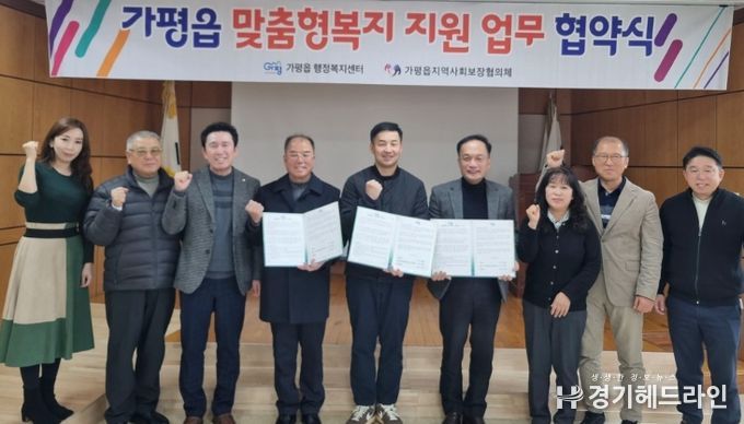 ㈜르봉뺑, 가평읍 지사협과 빵 지원 업무협약 체결