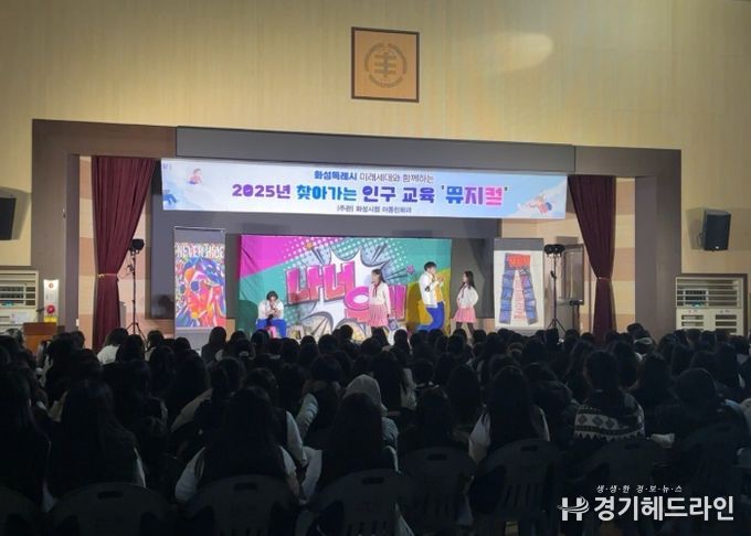 2025 화성특례시 투자유치 전략포럼 현장 사진