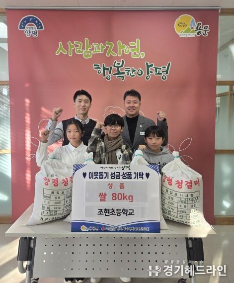 조현초 학생들 쌀 기부