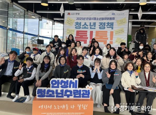 안성시 청소년이 제안하고 시가 답하다!