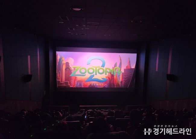 ‘드림스타트 가족사랑 영화관람’ 프로그램