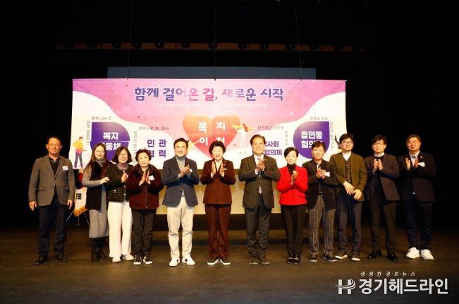 2025년 이천시 지역사회보장협의체 동행보고회