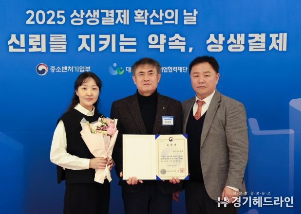 용인도시공사 기초 지방공기업 유일 ‘2025 상생결제’ 장관상 수상