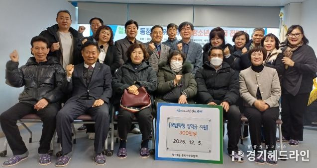 광명시 철산4동 동정자문위원회는 지난 5일 지역의 미래를 이끌어갈 학생 8명을 선정해 장학금을 전달했다.