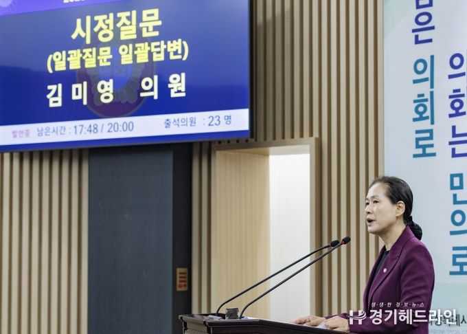 화성특례시의회 김미영 의원