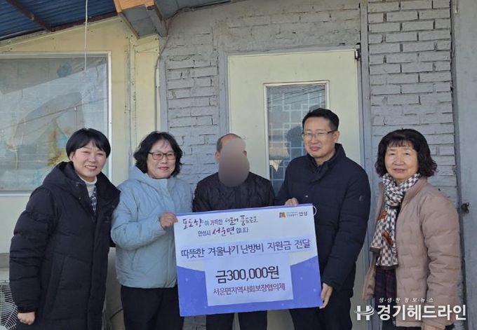 안성시 서운면지역사회보장협의체, 취약계층에 난방유 쿠폰 전달