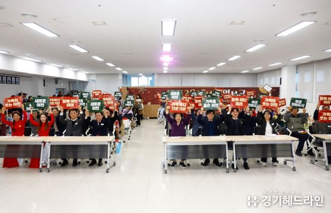 이천시가족센터, 가족과 함께한 ‘2025년 운영보고회’ 성료