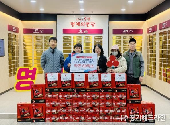 오산시, 전국노점상총연합 오산시 노점상 자원봉사단으로부터 라면 50박스 기탁받아
