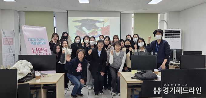 평택여성새로일하기센터, ‘디지털 리터러시 교육’ 성황