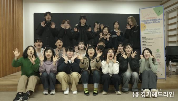 군포시평생학습원, 2025 예비 문화예술교육사 실습처 사업 성료