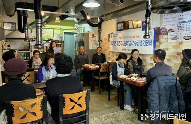 수원시 권선구 세류2동 주민자치센터, 프로그램 강사·수강생 간담회 개최