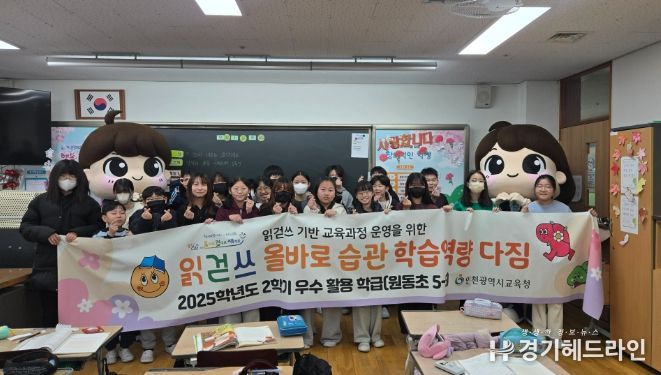 올바로 습관, 학습역량 다짐’ 우수 학급 선정