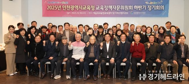 교육정책자문위원회 하반기 정기회의