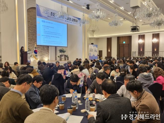 2026학년도 초등학교 교육과정 설명회