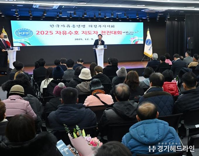 김동근 시장이 12월 9일 한국자유총연맹 의정부시지회(회장 나종묵)의 ‘자유수호전진대회’에서 격려사를 하고 있다.
