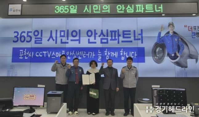 포천시 시시티브이(CCTV)스마트안심센터, 음주운전 검거 기여