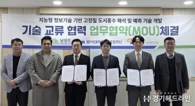 (왼쪽부터) 홍성찬 시 자연재난팀장, 김장경 (주)베이지안웍스 박사, 김형준 한국건설기술연구원 수석연구원, 홍지선 부시장, 이승오 홍익대학교 산학협력단 교수, 박석주 시 시민안전관