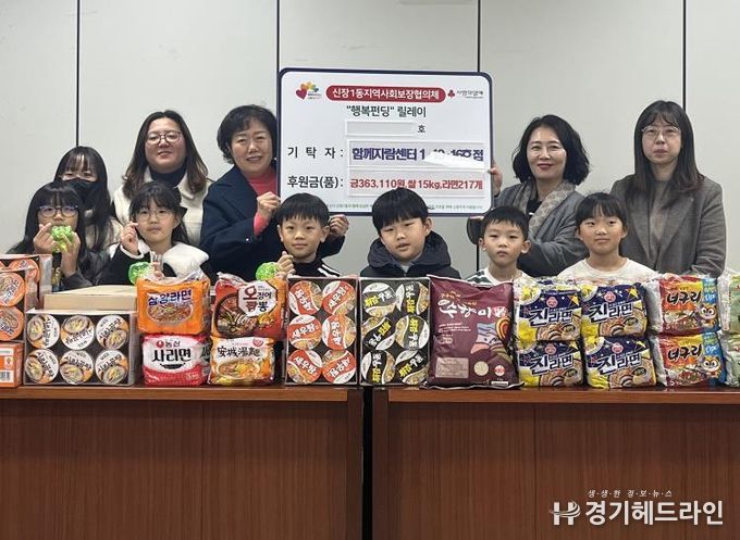 오산시 신장1동, 함께자람센터 학생들로부터 따뜻한 후원 받아