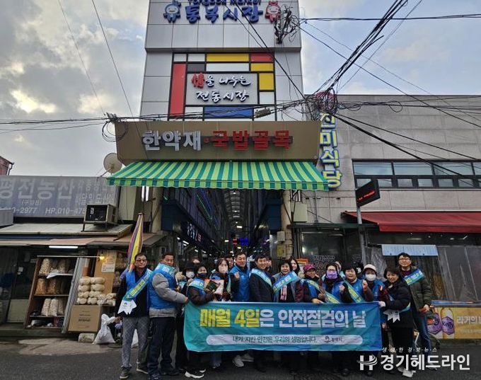 평택시, 겨울철 화재 대비 ‘안전점검의 날’ 행사 실시