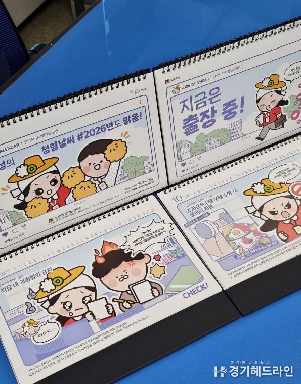 안성시, 부패 취약 시기별 맞춤형 메시지를 담은 청렴달력 배포