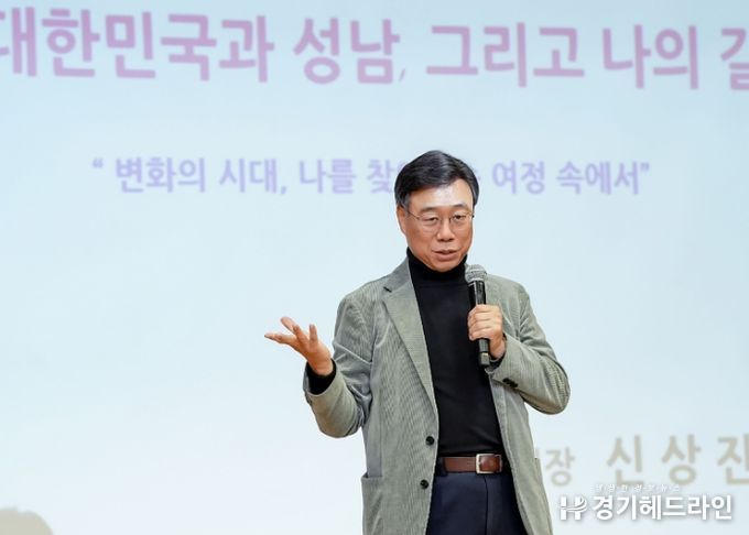 신상진 성남시장은 12월 11일 불곡초등학교 6학년생 대상 진로 특강을 했다