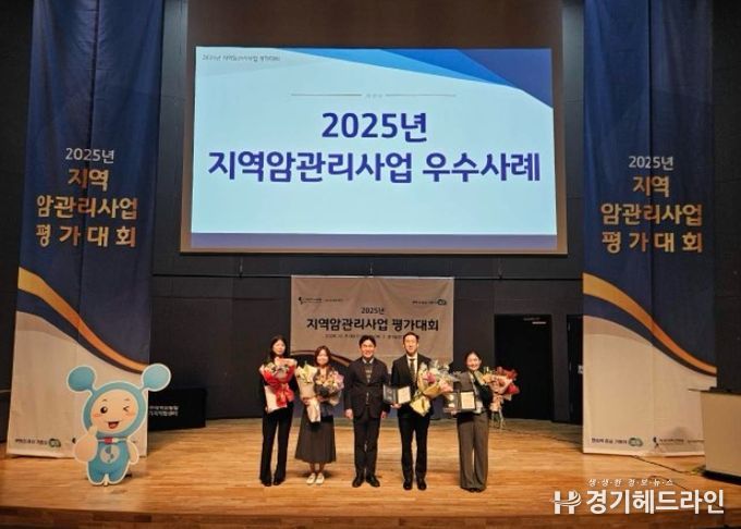 ‘2025년 지역암관리사업 평가대회’ 수상 기념촬영