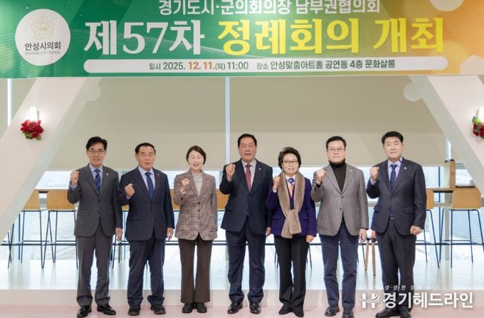 왼쪽부터 의왕시의회 김학기 의장, 이재식 수원특례시의회 의장, 유진선 용인특례시의회 의장, 안정열 안성시의회 의장, 하영주 과천시의회 의장, 이상복 오산시의회 의장, 배정수 화성특례시의회 의장