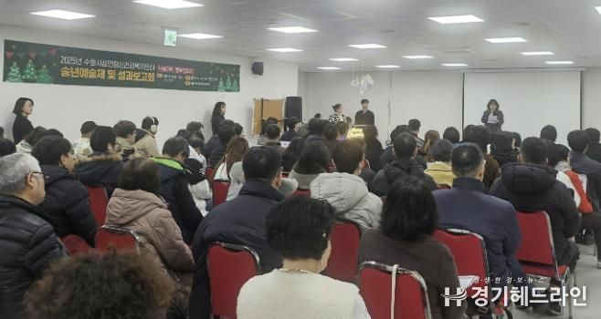 수원시성인정신건강복지센터가 성과보고회를 열고 있다.