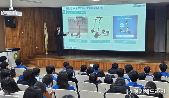 파주시, 2025년 ‘찾아가는 개인형 이동장치 교통안전교육’ 마무리