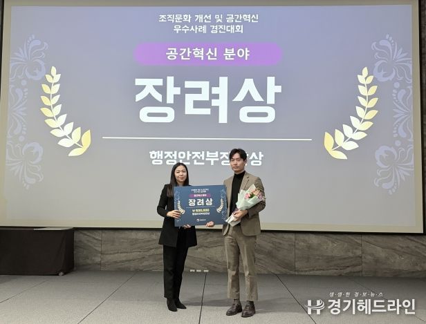 경진대회 수상 모습(왼쪽부터) 행정안전부 행정제도과 강민지 과장, 인천관광공사 상상플랫폼시설팀 이태율 과장