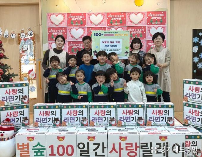 의정부시 신곡2동, 별숲어린이집 라면 30상자 기탁