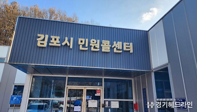 민원콜센터 전경