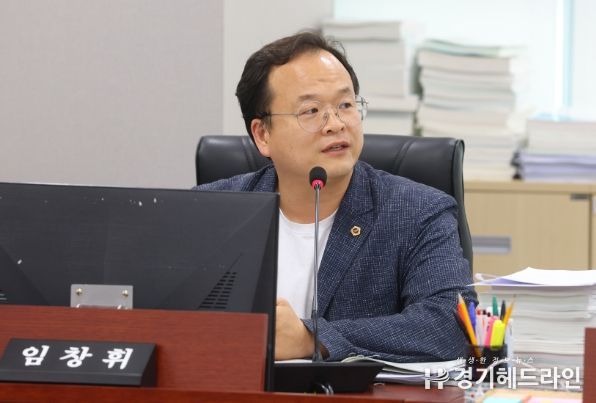 경기도의회 임창휘 의원