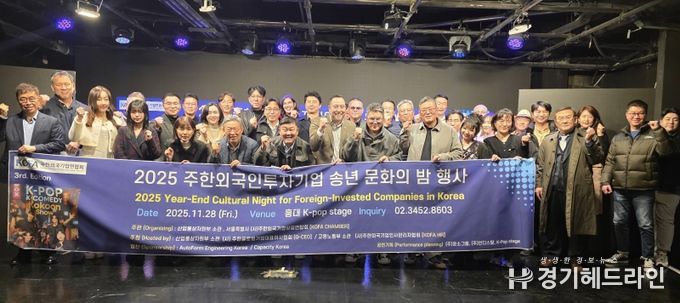 홍대에 위치한 케이팝 스테이지에서 참석회원들이 단체사진촬영을 하고있다. (사진제공: 주한외국기업연합회 KOFA)