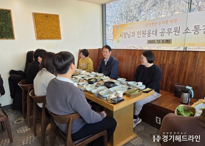 민원담당 공무원 소통간담회