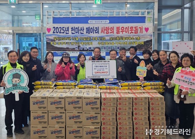 화도읍 천마산메아리회, 겨울방학 대비 취약계층 청소년 가정 등에 후원물품 전달