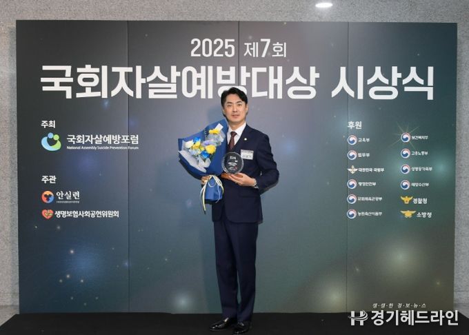 동두천시의회 권영기 의원, ‘국회자살예방포럼상’수상