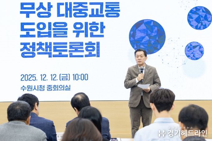 이재준 수원시장이 인사말을 하고 있다.