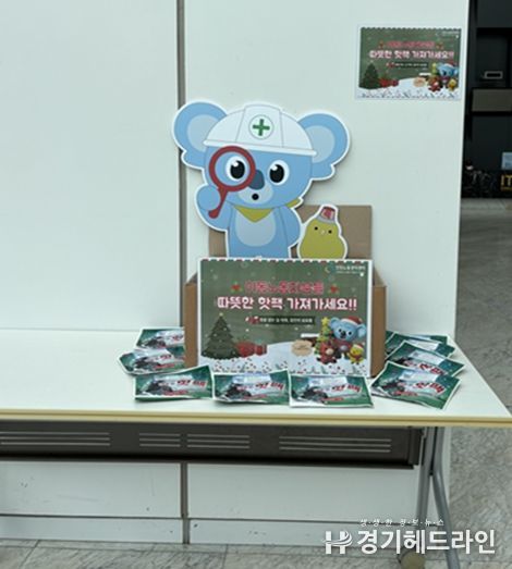 인천시, 혹한기 이동노동자 간식차 캠페인