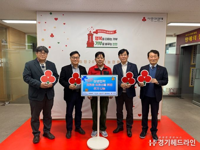 인천대로 2단계 사업, 지역사회 기부금 전달식 개최