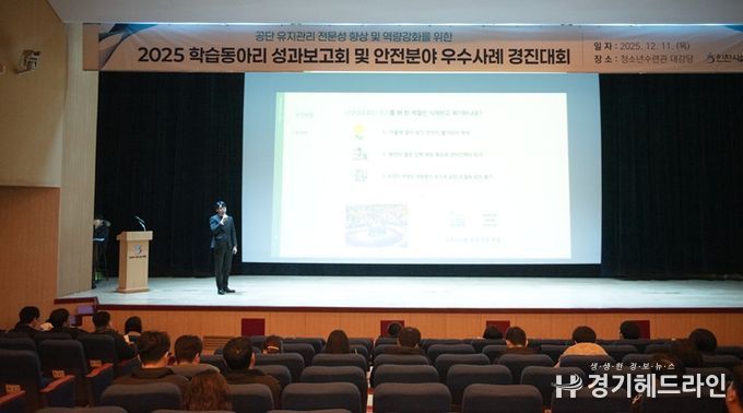 인천시설공단은 11일, 인천청소년수련관에서 '2025년 학습동아리 성과보고회 및 안전 분야 우수사례 공유 행사'와'응급처치 리더 양성을 위한 응급 대응 역량 강화훈련'을 개최했다.