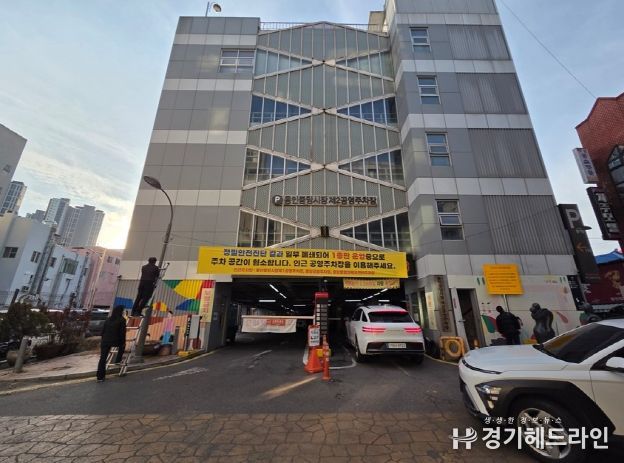 용인특례시가 12일부터 안전상의 문제로 용인중앙시장 제2공영주차장 2층부터 5층까지 폐쇄조치를 내렸다.