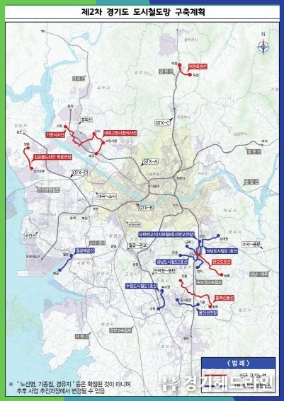 제2차 경기도 도시철도망 구축계획 노선도