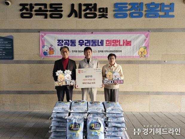 용연가든, 백미 후원으로 장곡동에 건강한 먹거리 지원