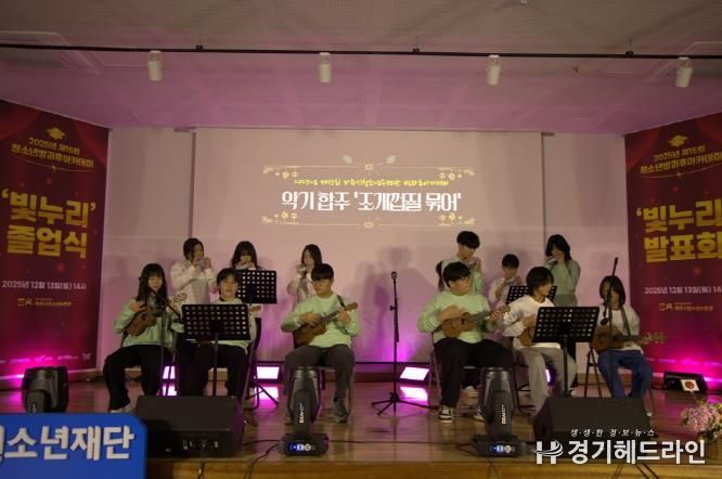 파주시청소년수련관, '제15회 방과후아카데미 졸업식' 성황리 종료