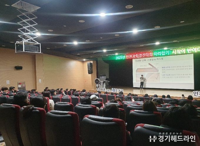 인천과학경진대회 따라잡기