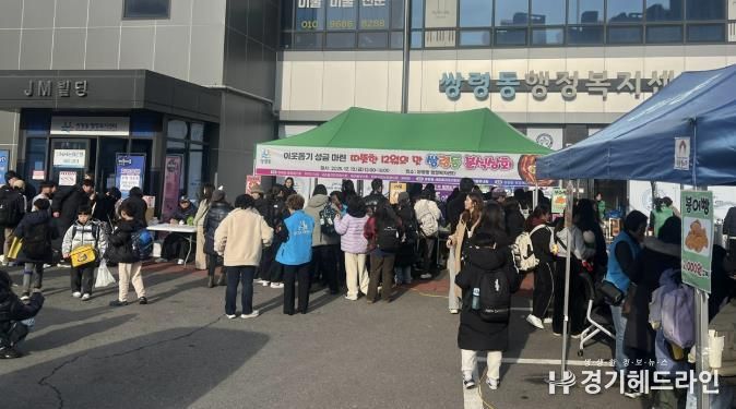 광주시 쌍령동, ‘따뜻한 12월의 맛, 분식상회’ 성황리 개최