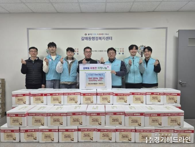 국민건강보험공단 구리지사, 갈매동 주민을 위한 '사랑의 김장나눔'