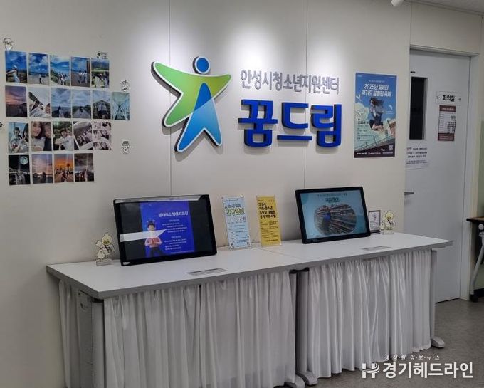 안성시학교밖청소년지원센터 2025 실무 중심 '직장체험' 프로그램 성료