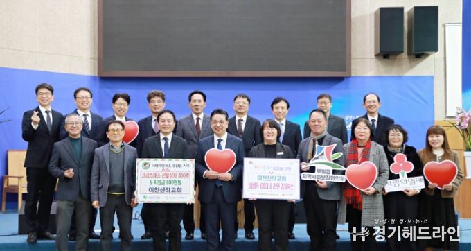 이천신하교회, 창립 50주년 맞아 성탄절 나눔으로 이웃사랑 실천